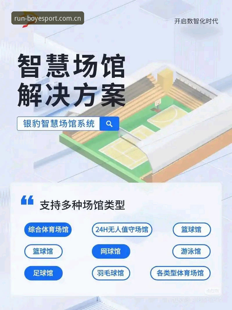 博业体育平台实用指南：从boye.com入口到高效注册的必备知识